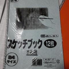 スケッチブック　２冊の画像