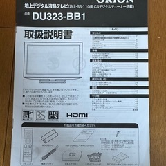 オリオン DU323-B1の画像