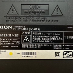 オリオン DU323-B1の画像