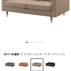 IKEA 革ソファー　ランズクローナの画像