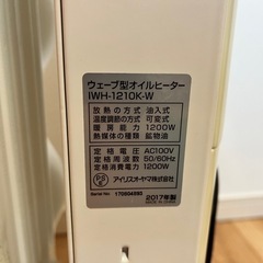 ウェーブ型オイルヒーターの画像