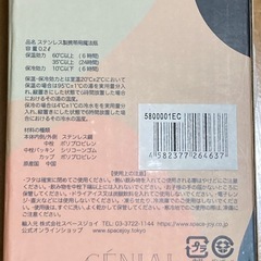 ★格安！新品・未使用品！ステンレス製のおしゃれな水筒！200mlの画像