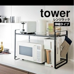tower 山崎実業　レンジ　ラックの画像
