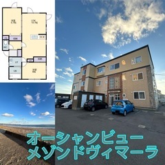 インターネット無料、2LDK賃貸物件メゾンヴィマーラ