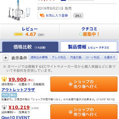 ブラウン　フードプロセッサー、ハンドブレンドセットの画像