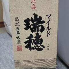 マイルド瑞穂熟成五年古酒