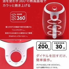 新品✨ 電気ノンフライヤー ノンオイルフライヤー 1.8L 油不要 熱風循環の画像