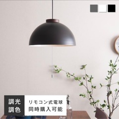 Febo黒ペンダントライト 調光調色リモコン付きの画像