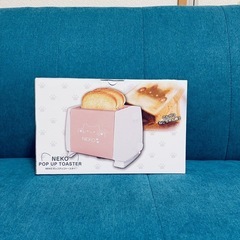 ネコ　ポップアップトースター　値下げ