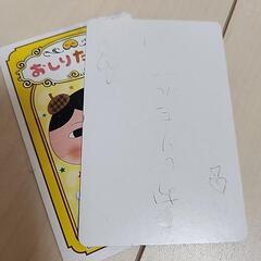 おしりたんてい　トランプ　(欠カードあり)の画像