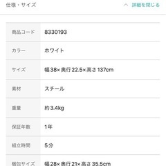 美品です。真っ白いニトリのフロアランプの画像