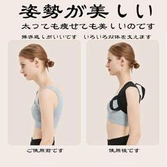 【新品】姿勢サポーター 姿勢ベルト 猫背ベルト 男女兼用 脱着簡単 Mの画像