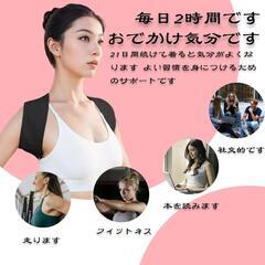 【新品】姿勢サポーター 姿勢ベルト 猫背ベルト 男女兼用 脱着簡単 Mの画像