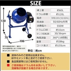 電動コンクリートミキサー