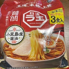 新品未開封　日清　ラ王  醤油味  80g×3個
