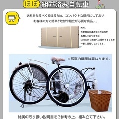 電動自転車 シマノ製6段変速機　後輪ロックキー 密封鉛酸蓄電池　新品　未開封品　最終日