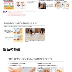 介護用品の画像