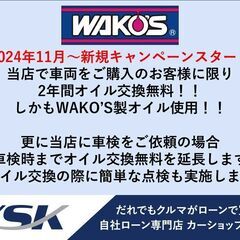 月々12,000円～審査なし！誰でも分割購入OK！【長崎店】2024111506の画像