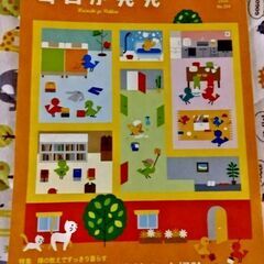 毎日が発見 ３冊★2016年11.12月、2017年1月★きもの...