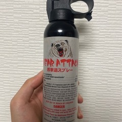 羆よけスプレー　ヒグマよけスプレー　熊スプレー(アウトドア・防犯に)