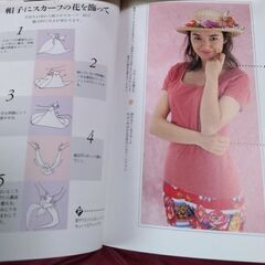 スカーフ テクニック図鑑★おしゃれ BOOK★スカーフアレンジ 参考例多数 40以上 ★ファッション 本★中古 の画像
