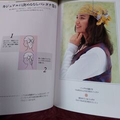 スカーフ テクニック図鑑★おしゃれ BOOK★スカーフアレンジ 参考例多数 40以上 ★ファッション 本★中古 の画像