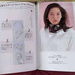 スカーフ テクニック図鑑★おしゃれ BOOK★スカーフアレンジ 参考例多数 40以上 ★ファッション 本★中古 の画像