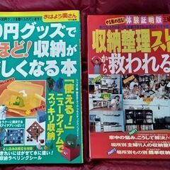 収納 整理 まとめて２冊★100円グッズ活用 すっきり収納 ★雑...