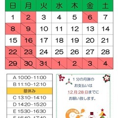 12月カレンダー