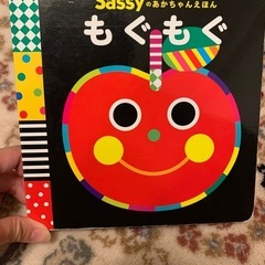 絵本　もぐもぐ