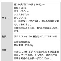 【取引中】アンティーク風トルソーの画像