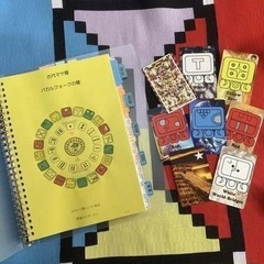 開運マヤ暦鑑定・マヤ暦鑑定　あなたの魂をささっとクリアリングズレ...