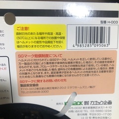 新品 未使用 子供 ヘルメット 新幹線  E7系　かがやき 自転車 新幹線ヘルメット 3-8歳 50-56cm SG規格の画像