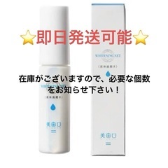 【新品】シャリオン✴︎美歯口液体歯磨き ホワイトニング溶液