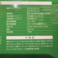 ポータブルテレビの画像