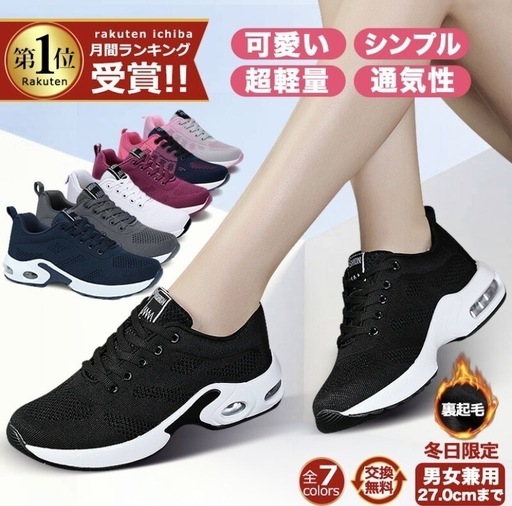 楽天ランキング１位　ブラック 黒 女性用スニーカー　23-23.5cm