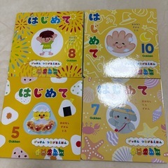 絵本4冊　