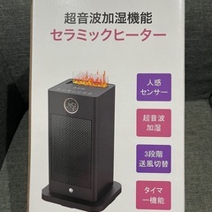 【 冬向け全新モデル】超音波加湿搭載 人感センサー グラフェン加熱 ヒーター セラミックヒーター 電気ストーブ セラミックファンヒーター 自動首振り 1秒速暖 3段階切替 12時間タイマー機能 転倒自動オフ 過熱保護 足元 ファンヒーター ECO恒温運転搭載 省エネ 暖房器具 台座ライト付 寝室 脱衣所 洗面所 台所 日本語説明書付 リモコン付の画像