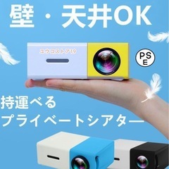 プロジェクター 小型 高画質 Led投影機 映像機器 家庭用Le...