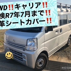 4WD‼️5MT‼️NV100クリッパーバン‼️ルーフキャリア‼...