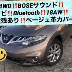 4WD‼️ムラーノ‼️後期型‼️H25年‼️BOSEサウンド‼️...