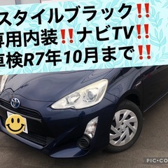 中期特別仕様‼️アクア‼️スタイルブラック‼️トヨタセーフティセ...