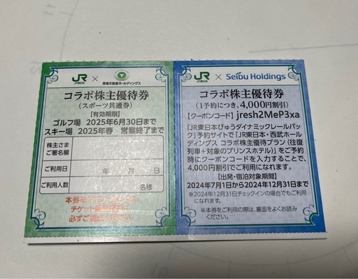 お渡し決定★JR東日本株主優待(4割引)4枚＋コラボ優待券付き