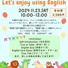 11/23(日)英会話イベント参加者募集🇨🇦