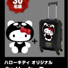 限定品　ハローキティ　50周年　サンリオ　パンダ　ぬいぐるみ　スーツケースの画像