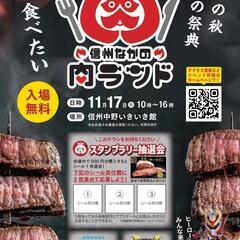 日曜日は肉食べまくり