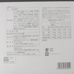 【お子様のいるご家庭限定】大阪ミルフィーユの画像
