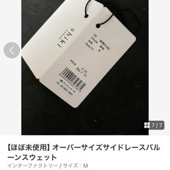 メンズトレーナー①の画像