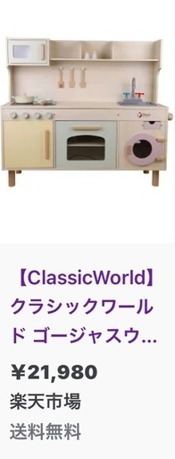 子どもキッチン