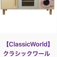 子どもキッチンの画像